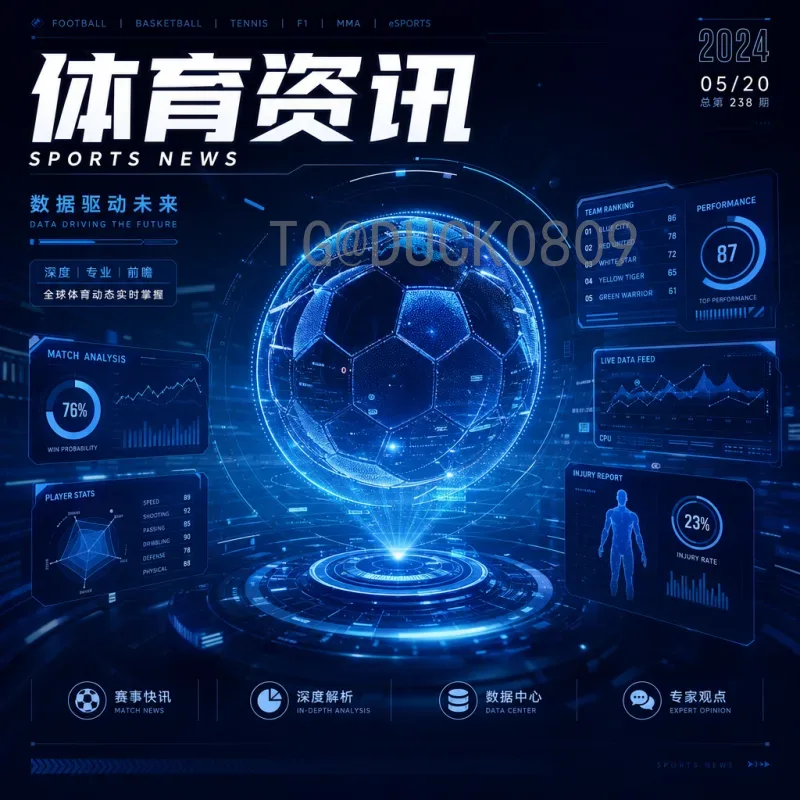 FIFA世界杯热门高清直播指南：畅享极致观赛体验